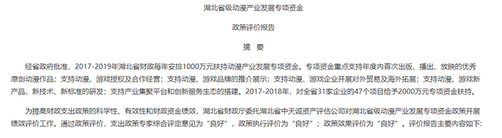 谷叽·爱顽侠：二次元周边领航品牌，全面创新二次元文化产业链